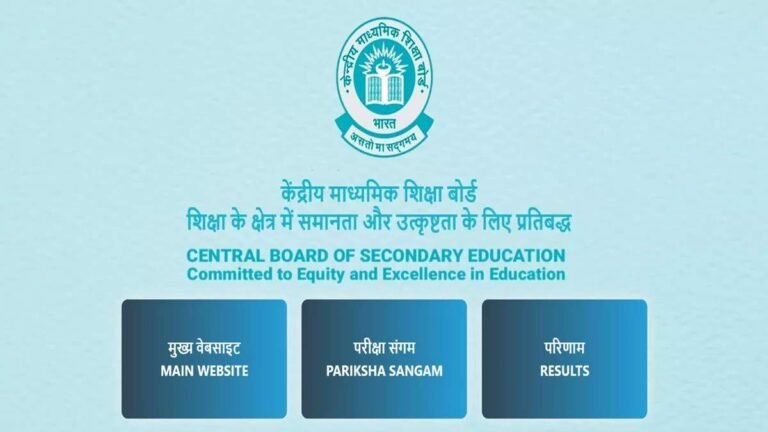 CBSE ने 10वीं-12वीं बोर्ड परीक्षा 2026 की टेंटेटिव डेटशीट की जारी