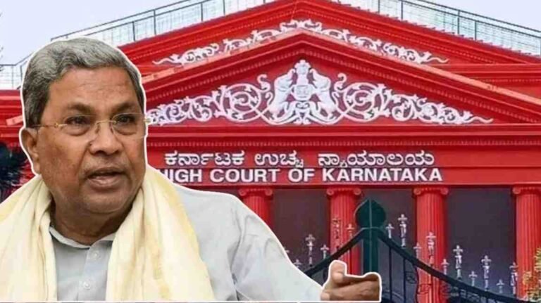 Karnataka High Court News : कोर्ट ने कहा—संवैधानिक अधिकारों का हनन नहीं किया जा सकता