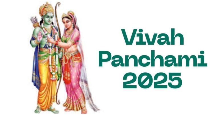 Vivah Panchami 2025: त्रेता युग में इसी तिथि को हुआ था राम–सीता विवाह, अयोध्या में धूमधाम से निकाली जाती है प्रभु श्रीराम की बारात Vivah Panchami 2025