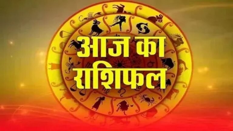 Horoscope : 30 दिसंबर 2025 का राशिफल
