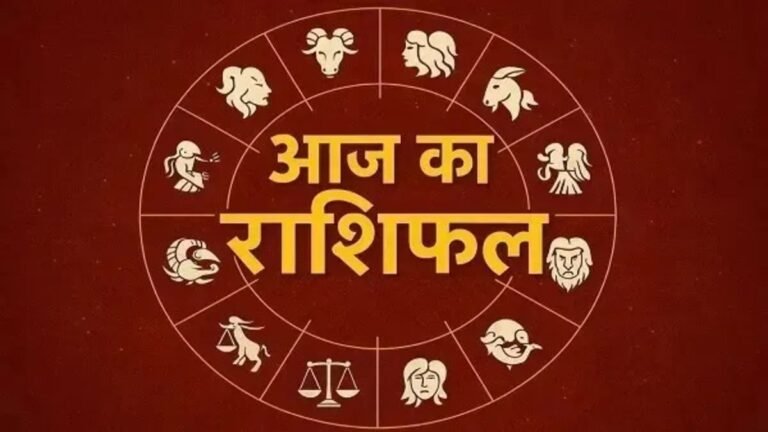 Horoscope : आज का राशिफल, 2 जनवरी 2026