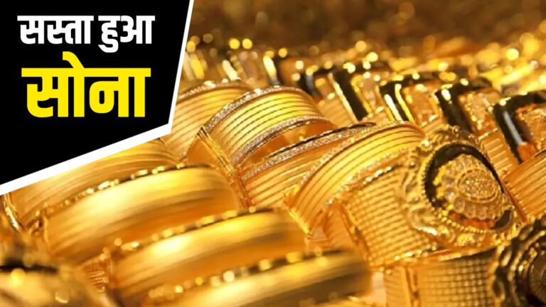 Gold Silver Investment : अचानक गिरे सोने-चांदी के दाम, निवेशकों के लिए बन सकता है सुनहरा मौका